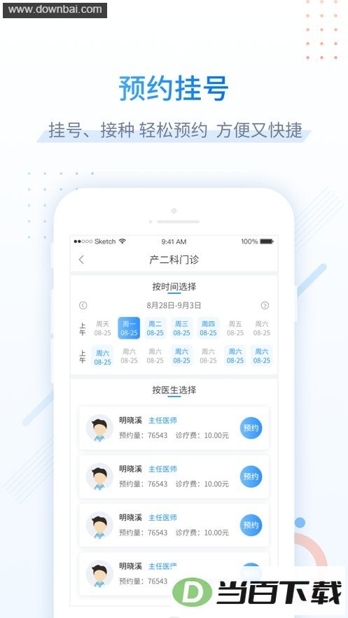 ��������app��ͼ4