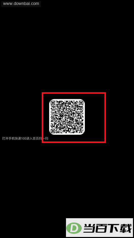 ���100�ֱ���app��ͼ3