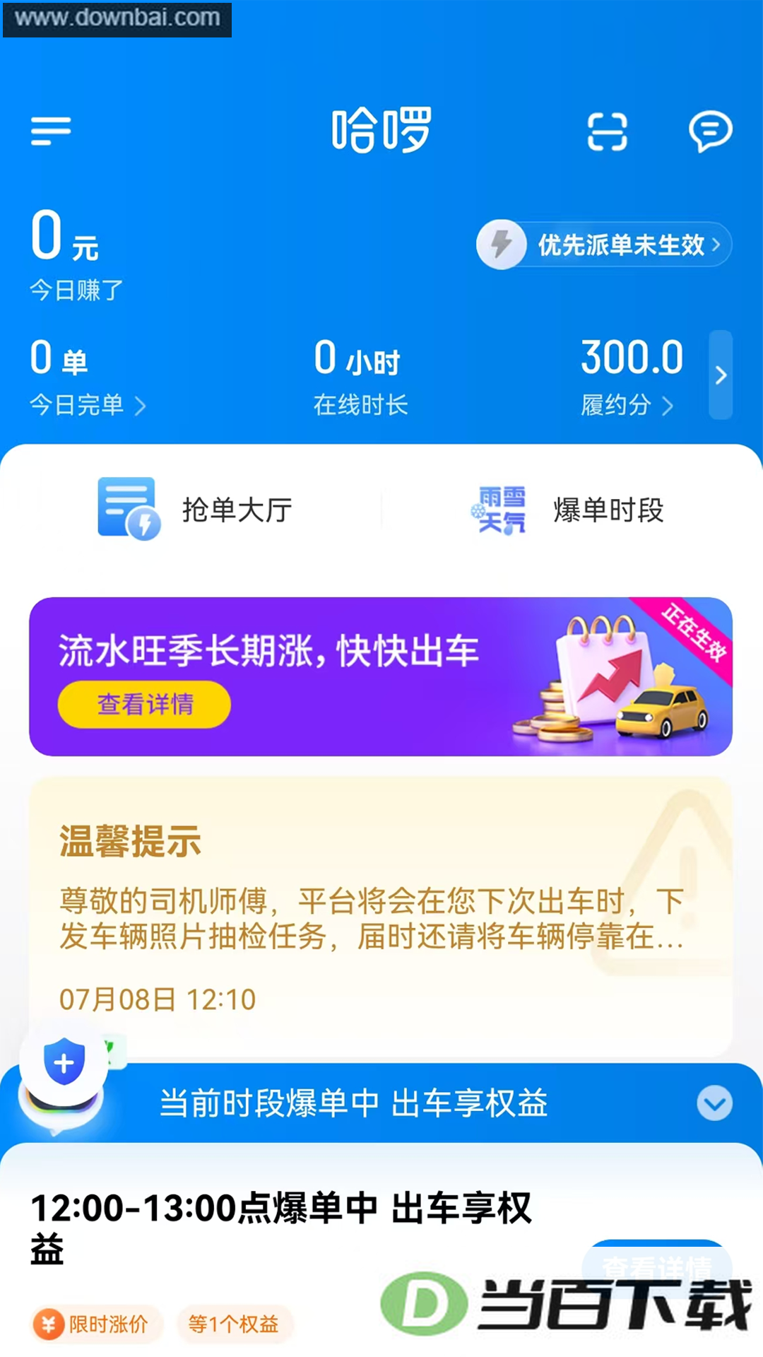 ������쳵����app��ͼ1