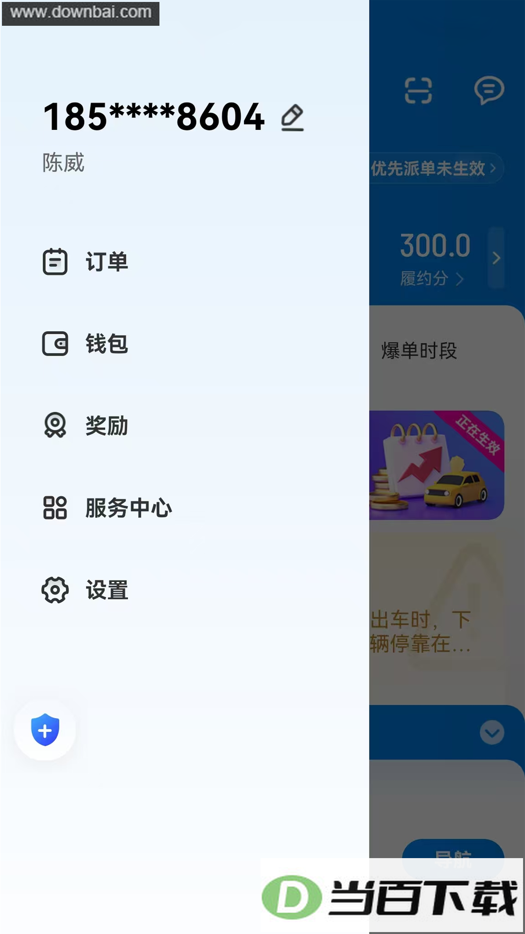 ������쳵����app��ͼ2