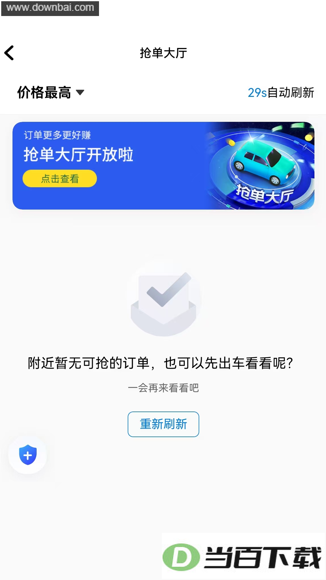 ������쳵����app��ͼ3