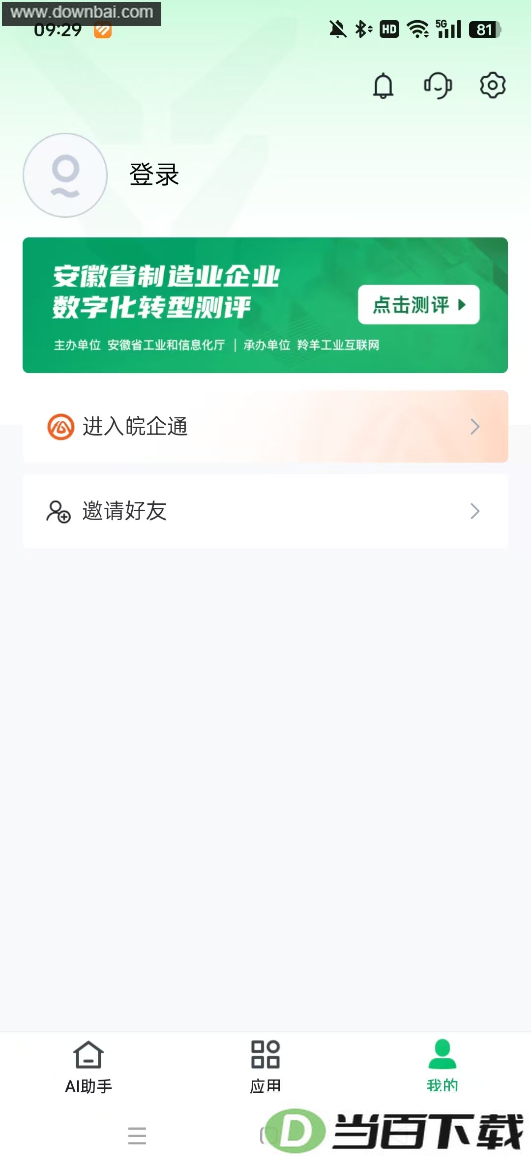 ����ҵ������ƽ̨��ͼ1