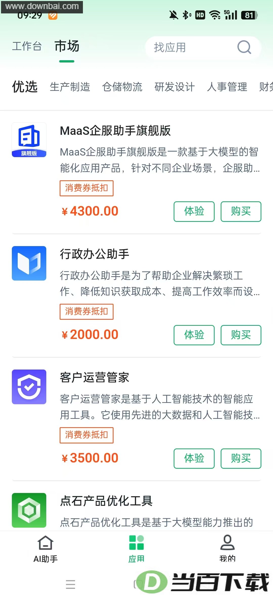 ����ҵ������ƽ̨��ͼ3
