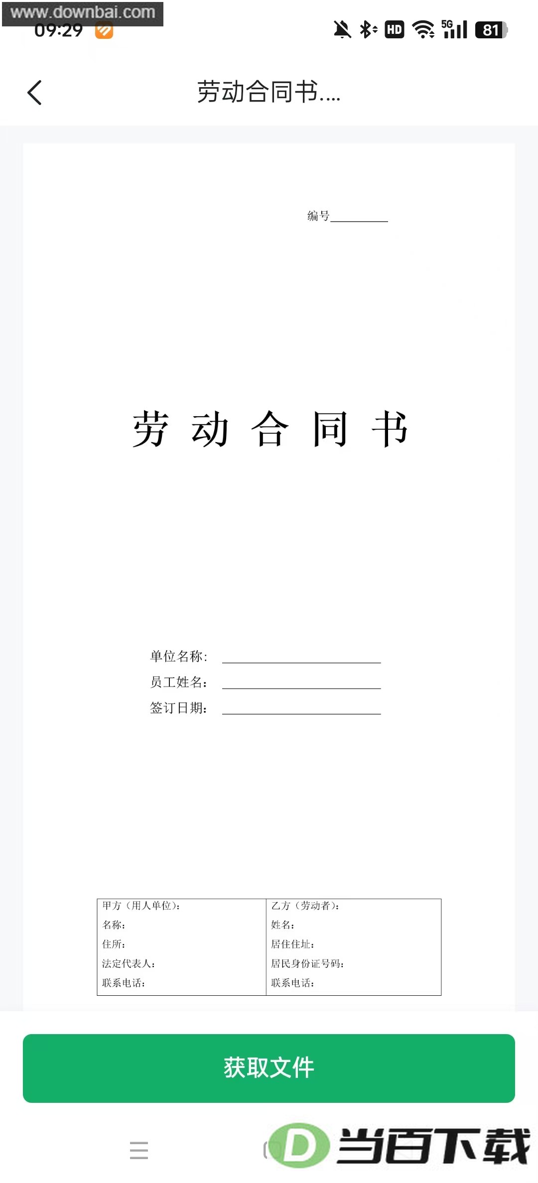 ����ҵ������ƽ̨��ͼ4
