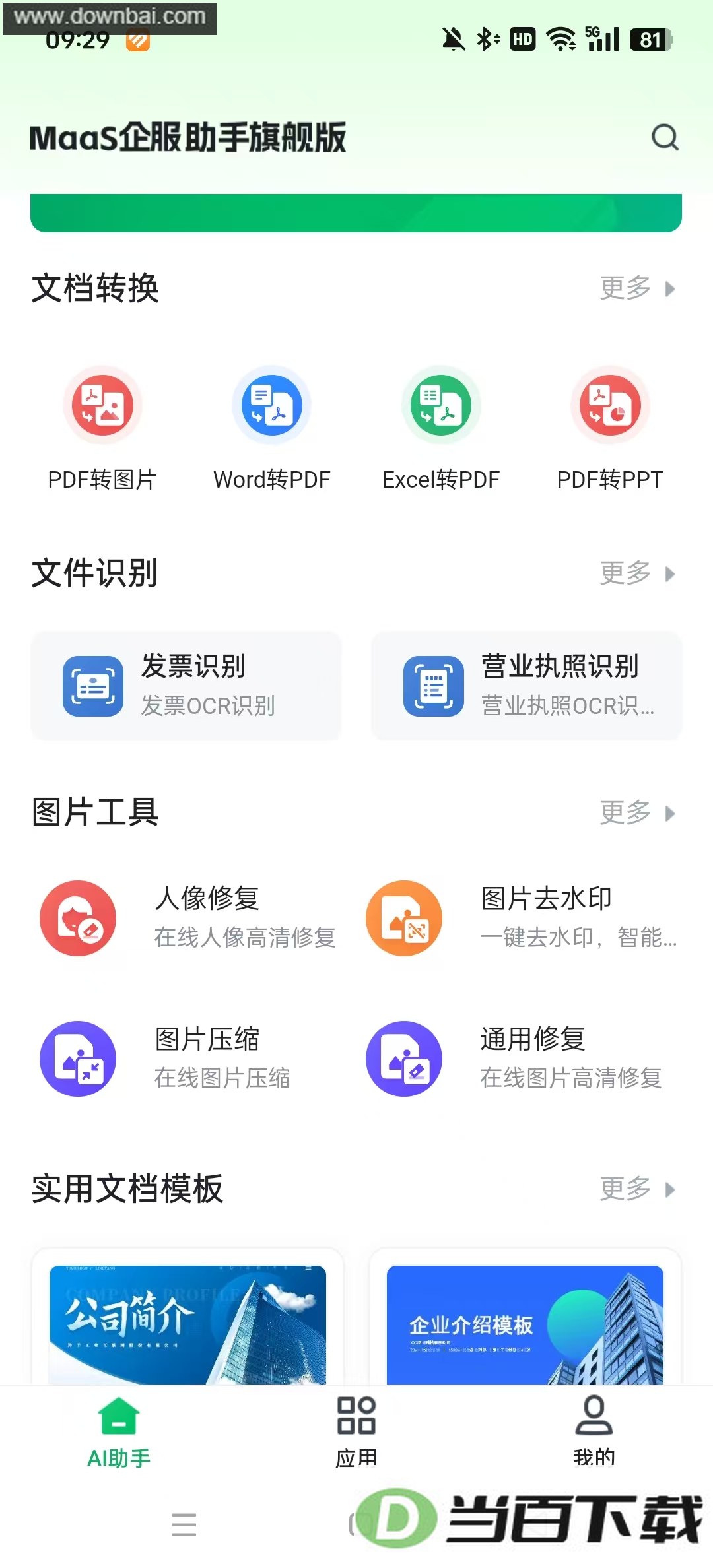 ����ҵ������ƽ̨��ͼ5
