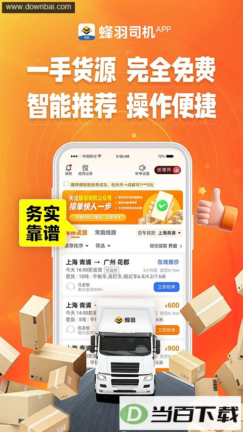 ����˾����App��ͼ1
