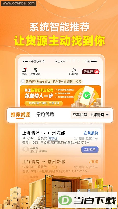 ����˾����App��ͼ2