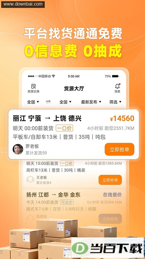 ����˾����App��ͼ3