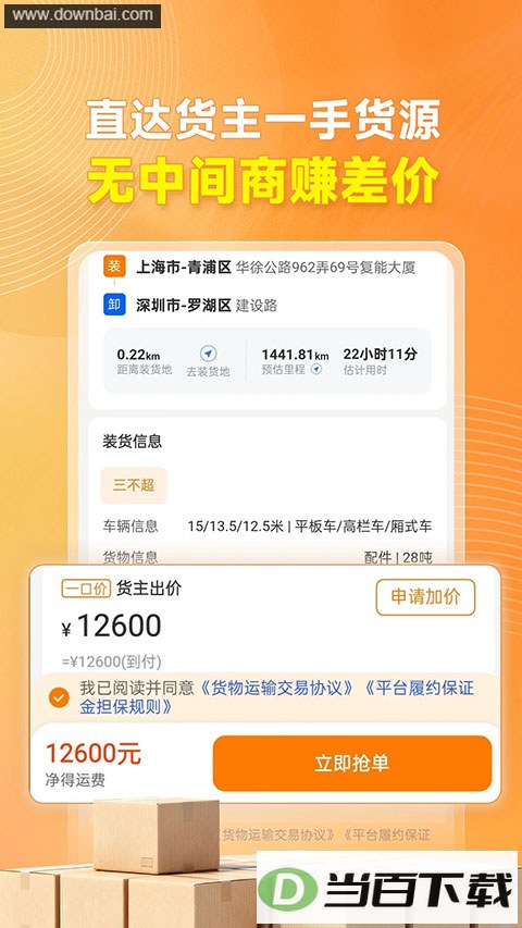 ����˾����App��ͼ4