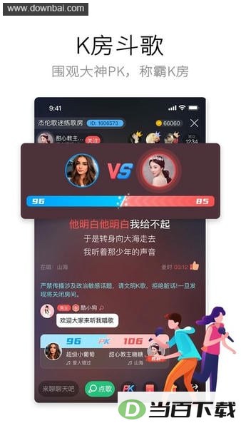 �ṷ�����ٷ���app��ͼ2