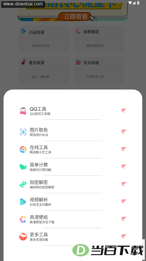 ��������app��ͼ1