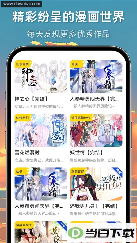 ��������App��ͼ2