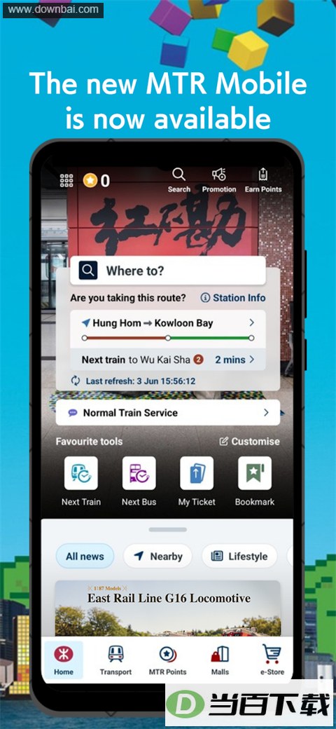 MTR Mobile�ٷ���ͼ4