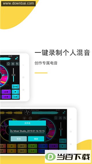 DJ�����ģ������ͼ1