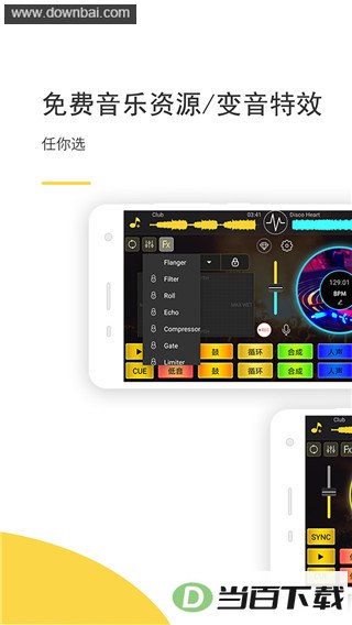 DJ�����ģ������ͼ2