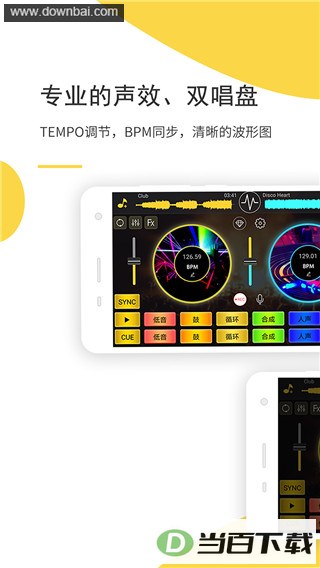 DJ�����ģ������ͼ5