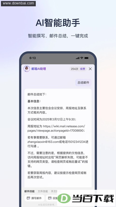 ������óͨapp��ͼ2