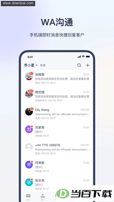 ������óͨapp��ͼ5