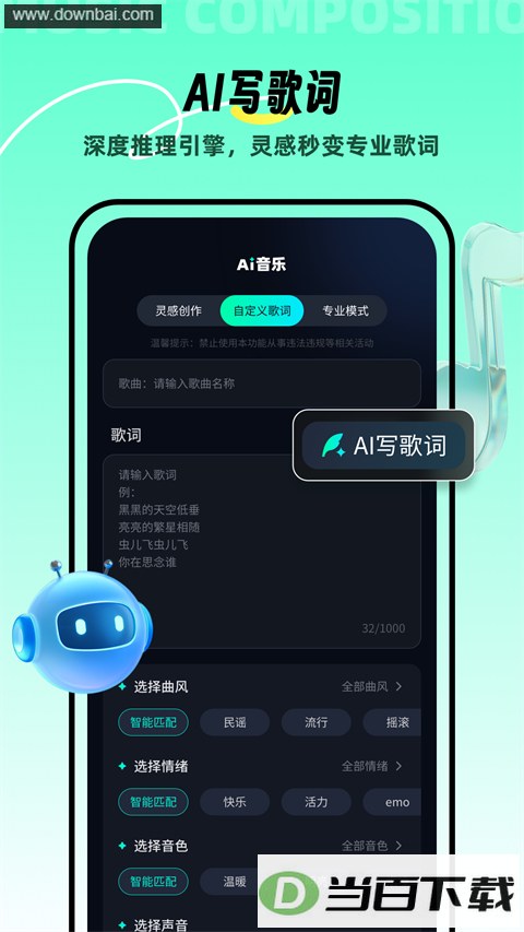 AI����App��ͼ2