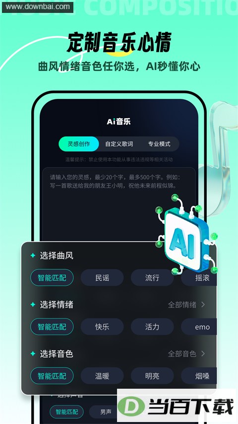 AI����App��ͼ4