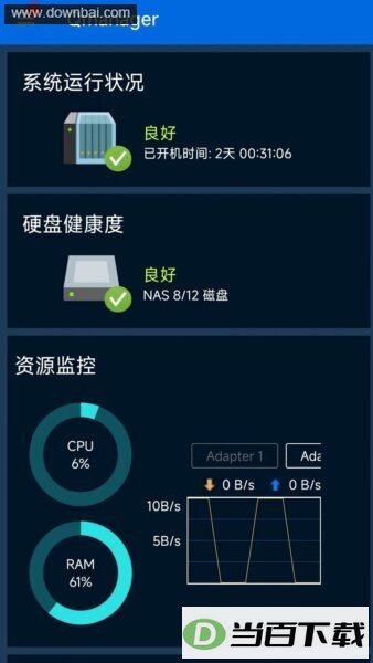 Qmanager���°汾��ͼ2