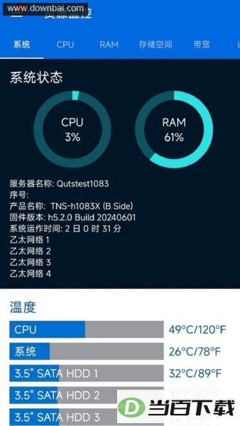 Qmanager���°汾��ͼ3
