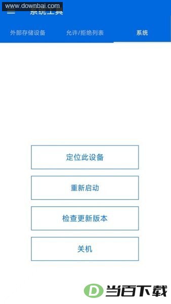 Qmanager���°汾��ͼ5