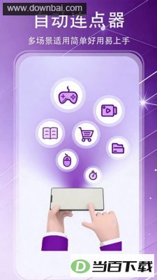 �Զ������������app��ͼ1