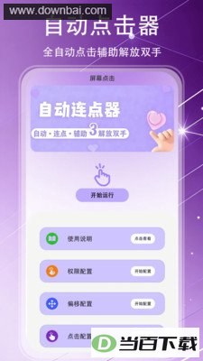 �Զ������������app��ͼ2