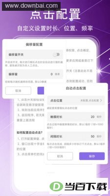 �Զ������������app��ͼ4