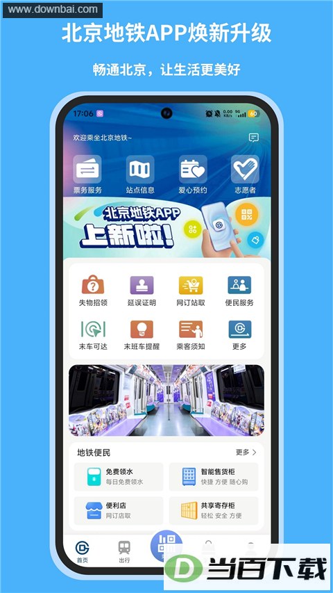 ��������App��ͼ4