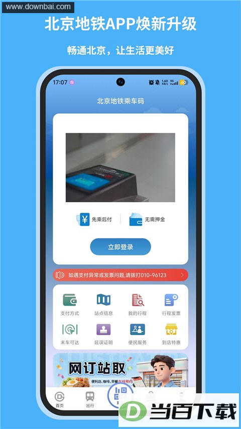 ��������App��ͼ5