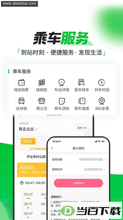 �ൺ����App��ͼ2