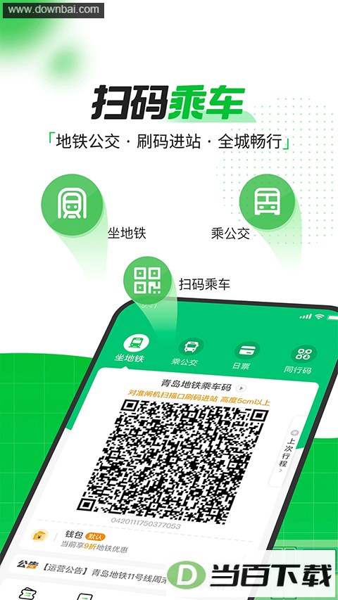 �ൺ����App��ͼ3