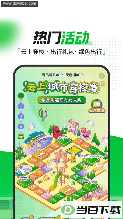 �ൺ����App��ͼ4