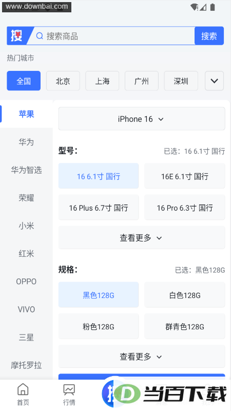 �ѻ���app��ͼ1