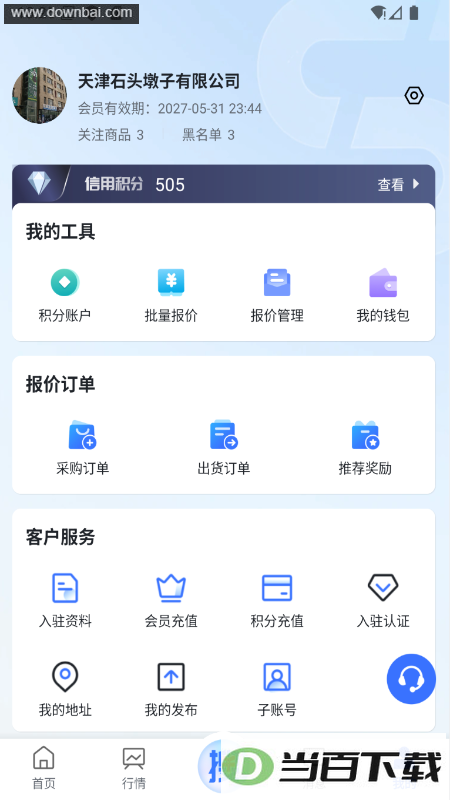 �ѻ���app��ͼ2