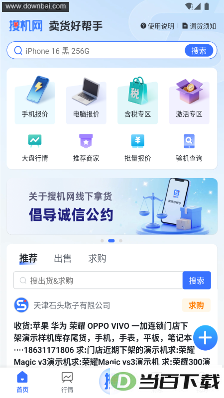 �ѻ���app��ͼ5