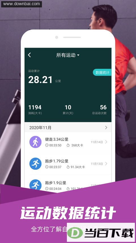 �滪�˶�app��ͼ2
