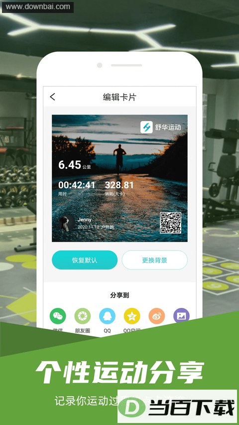 �滪�˶�app��ͼ4