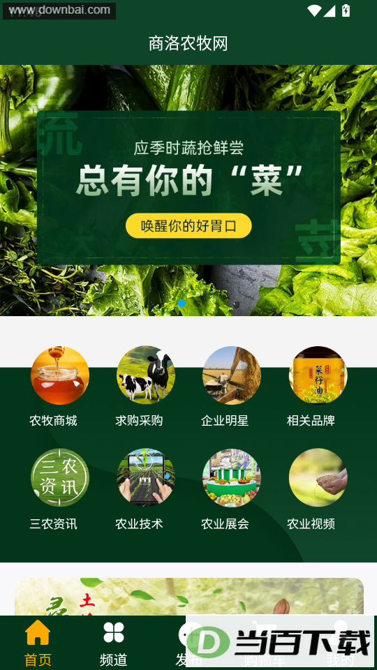 ����ũ����app