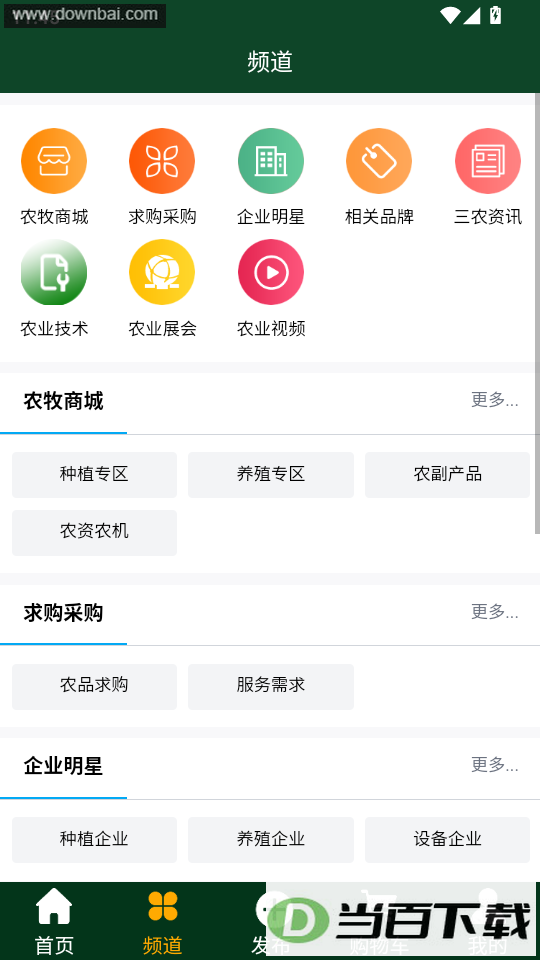 ����ũ����app��ͼ2
