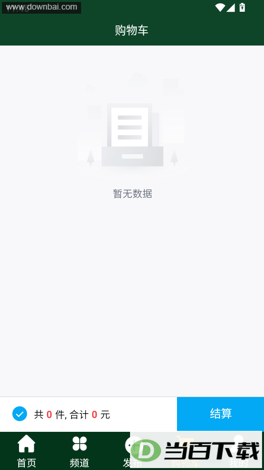 ����ũ����app��ͼ3