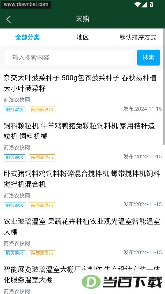 ����ũ����app��ͼ4