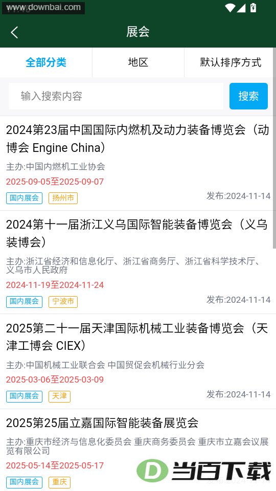 ����ũ����app��ͼ5