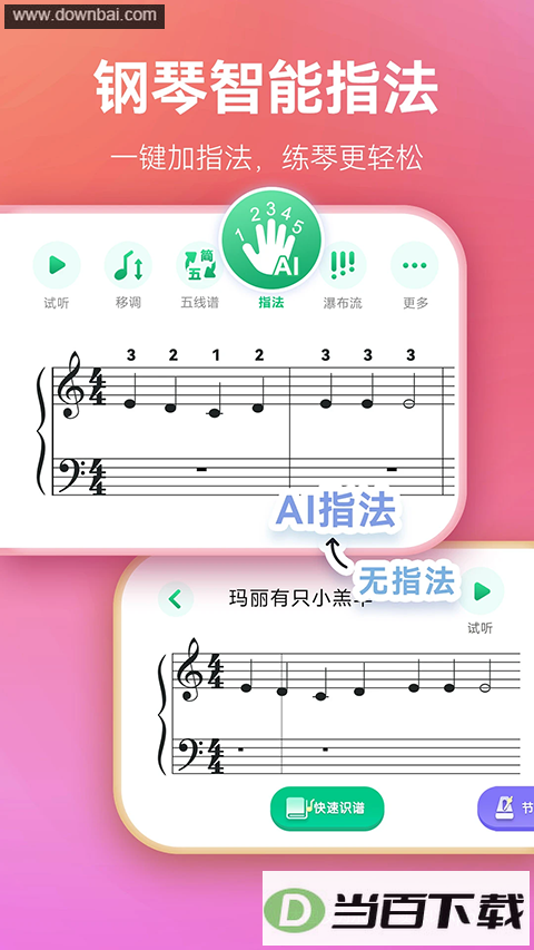 ���ٰ�app��ͼ4