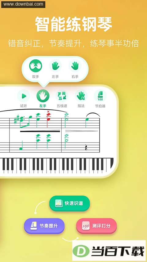 ���ٰ�app��ͼ5