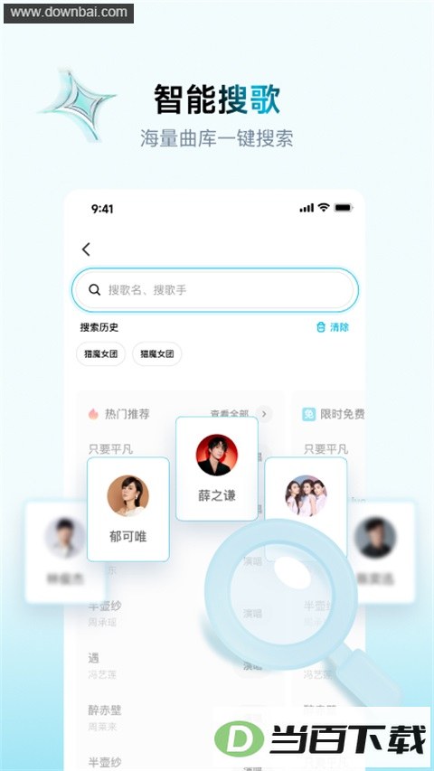 欢乐歌房App
