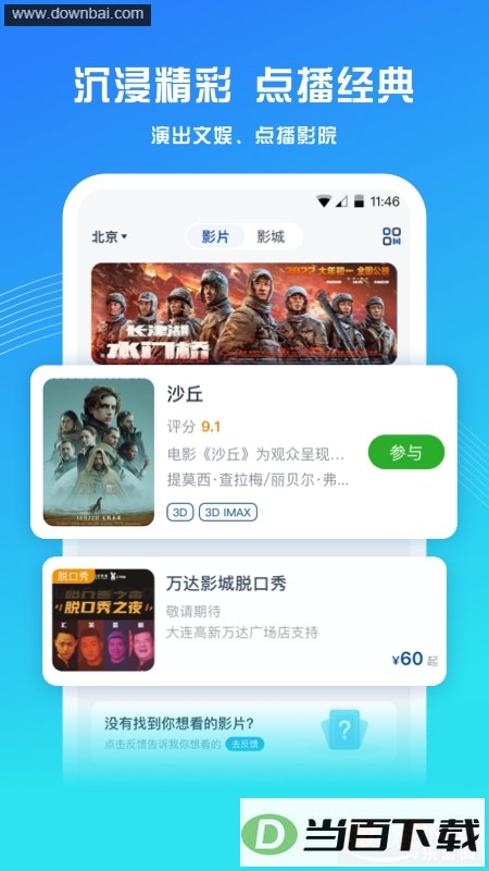 ����Ӱapp��ͼ2