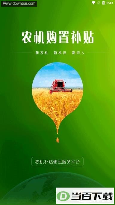 ũ�����ò���app��ͼ1
